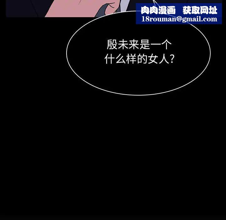 與上司的密約第16話