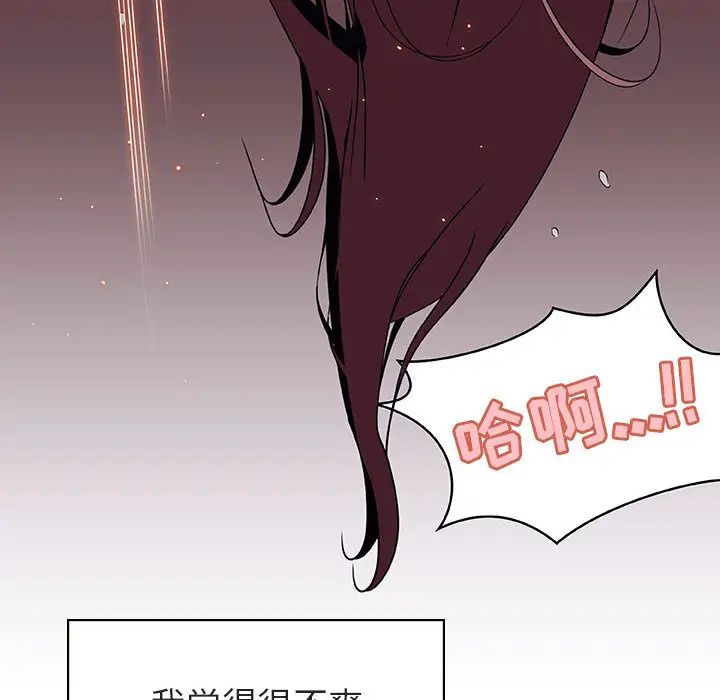 与上司的密约第16话