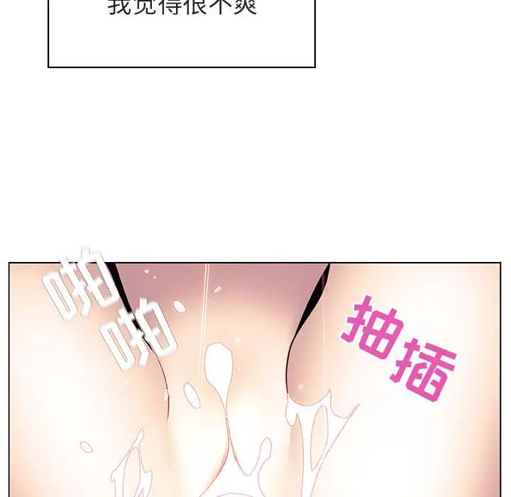 與上司的密約第16話