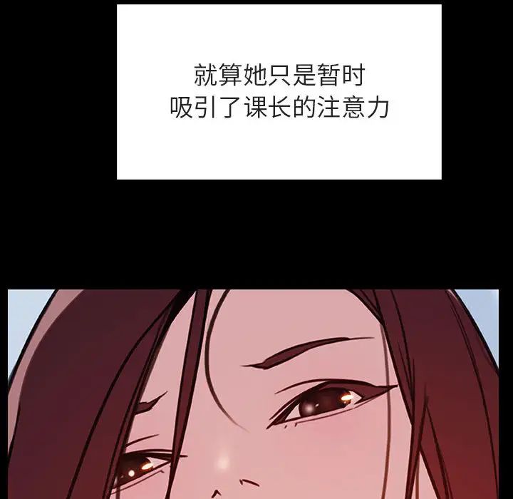 与上司的密约第16话