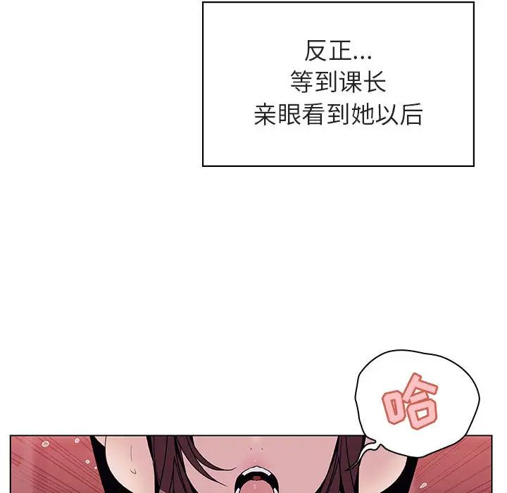 与上司的密约第16话