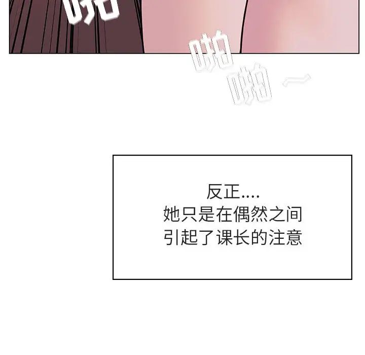 与上司的密约第16话