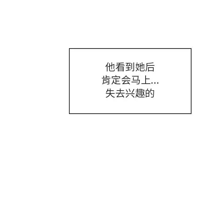 与上司的密约第16话