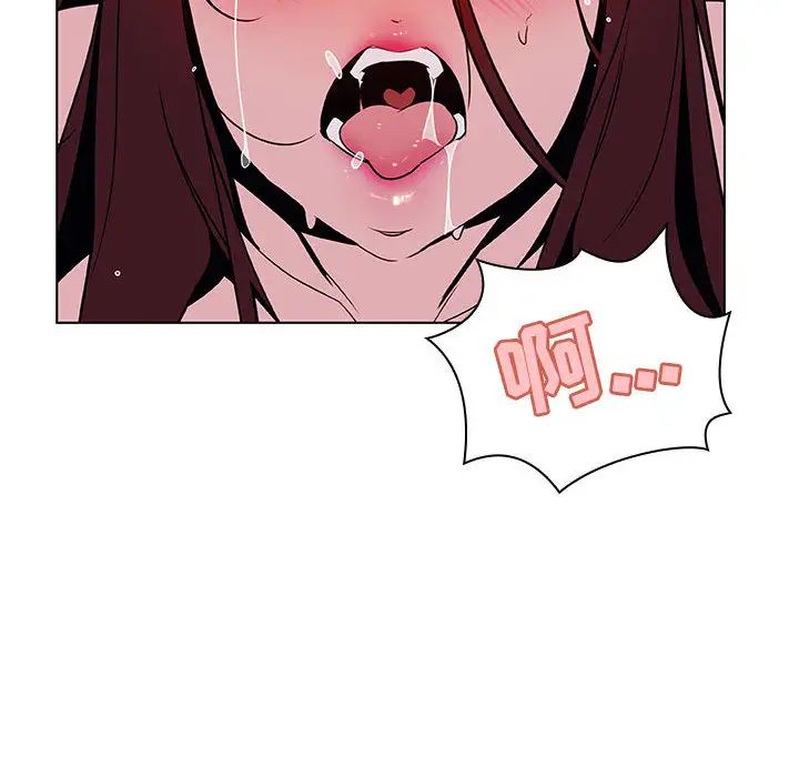 与上司的密约第16话