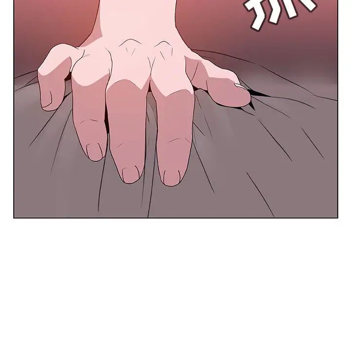 与上司的密约第16话