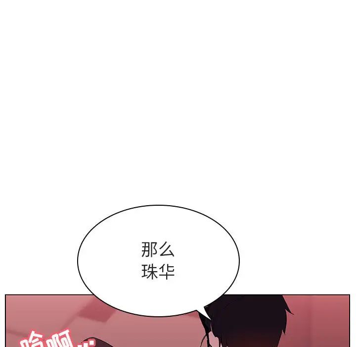 與上司的密約第16話