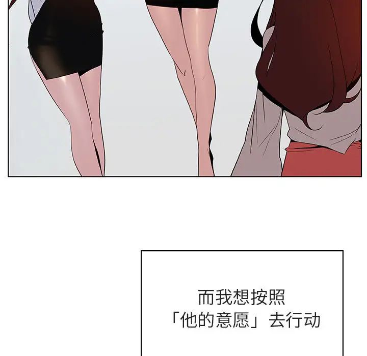 與上司的密約第16話