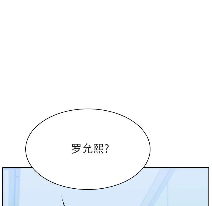 与上司的密约第16话