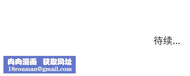 与上司的密约第16话