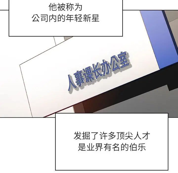 與上司的密約第17話