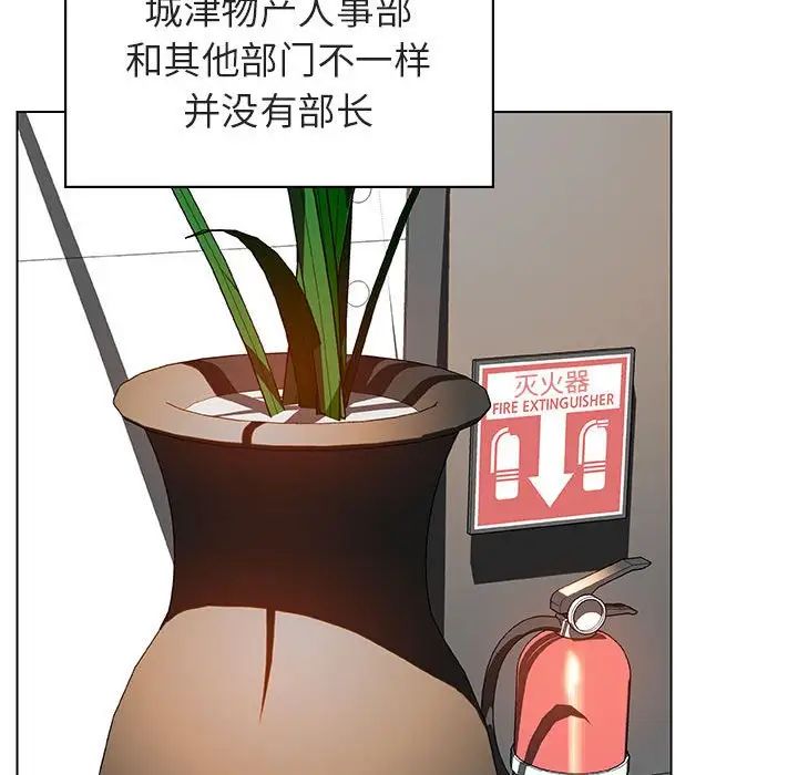 與上司的密約第17話