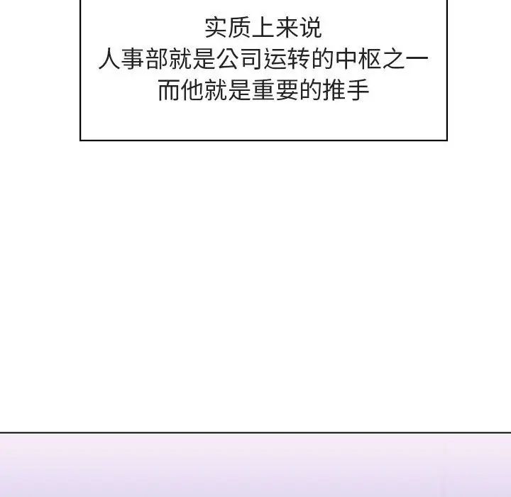 与上司的密约第17话