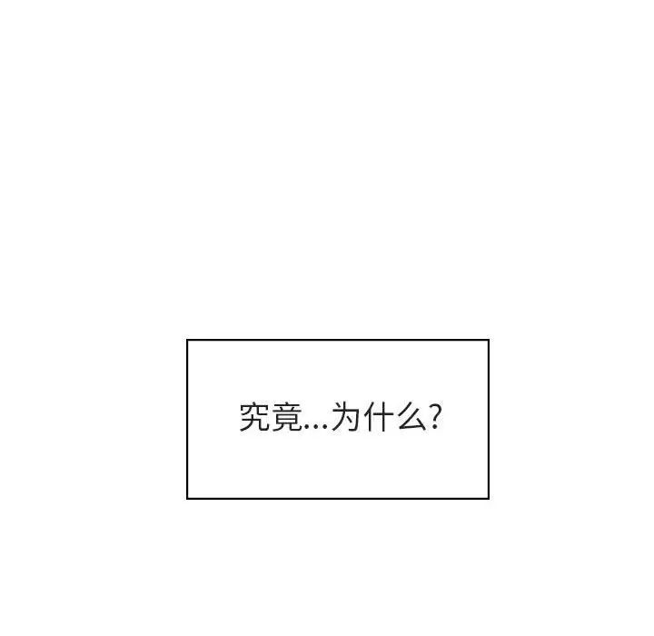 与上司的密约第17话