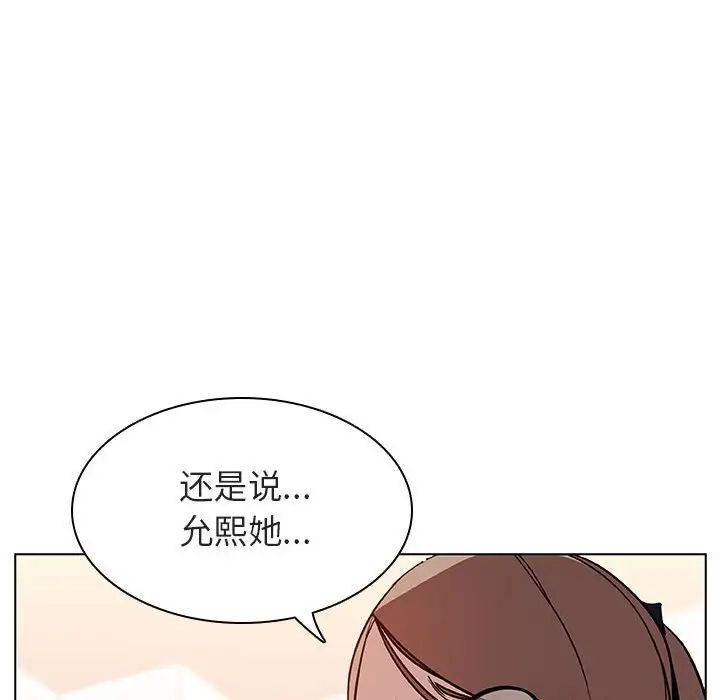 与上司的密约第17话