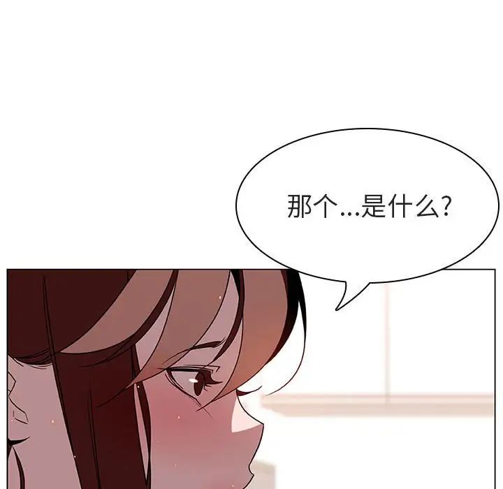 与上司的密约第17话