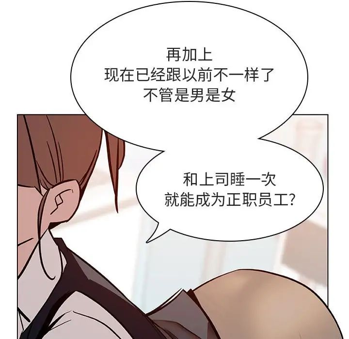 与上司的密约第17话