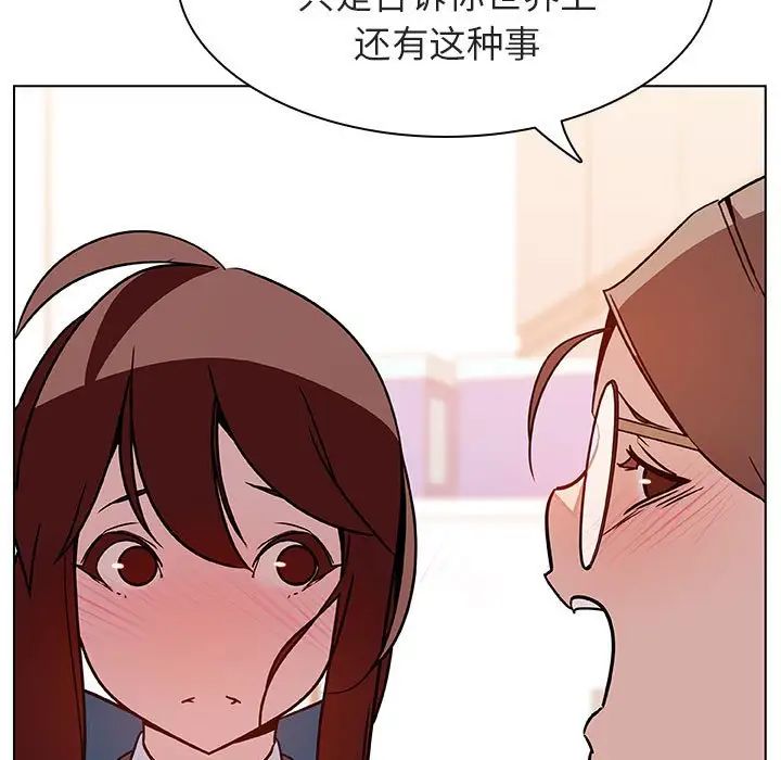 與上司的密約第17話