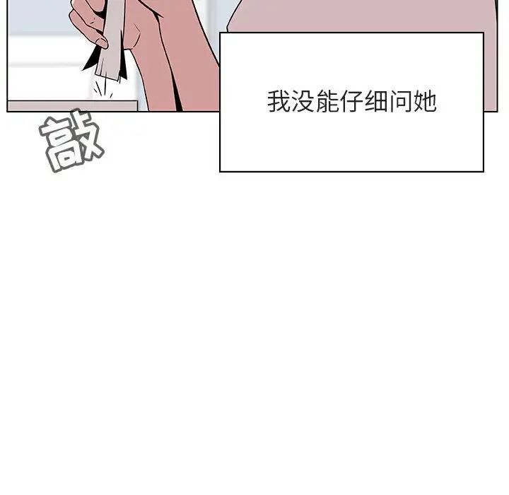 与上司的密约第17话