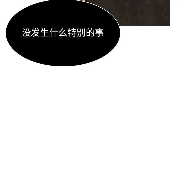 与上司的密约第17话