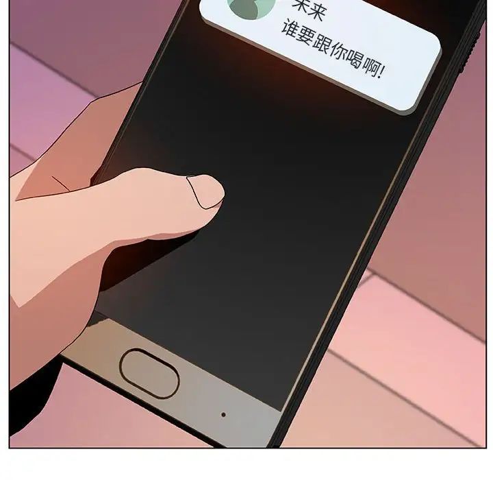 与上司的密约第17话