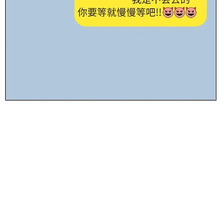 与上司的密约第17话