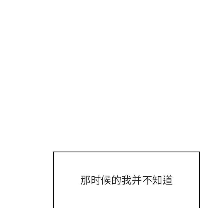 与上司的密约第17话