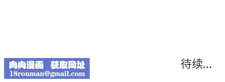 與上司的密約第17話