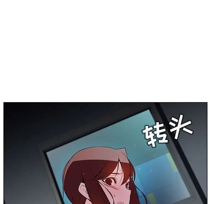 與上司的密約第18話