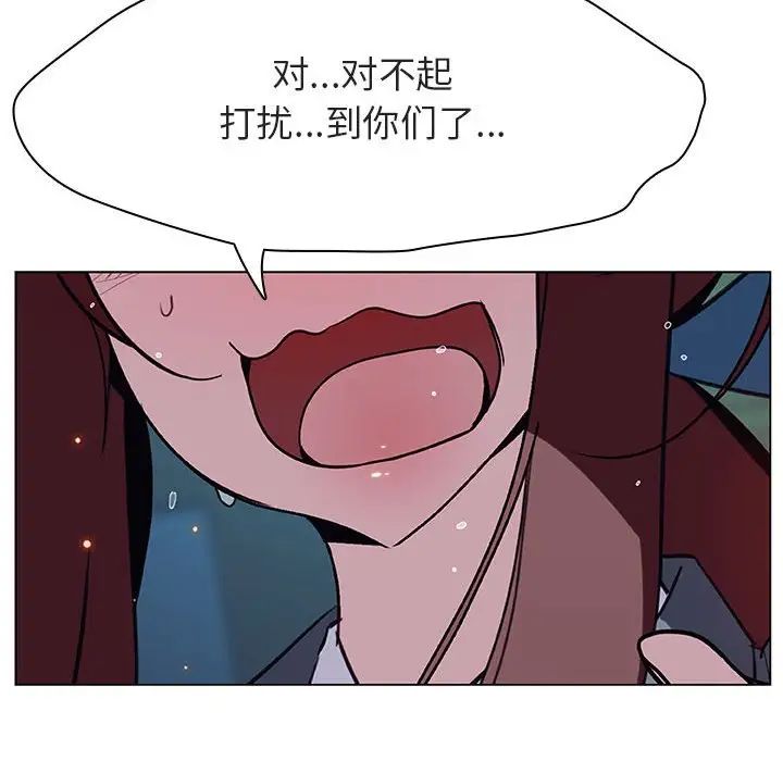 与上司的密约第18话