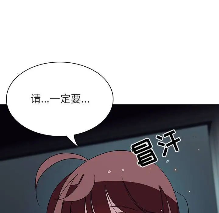 与上司的密约第18话