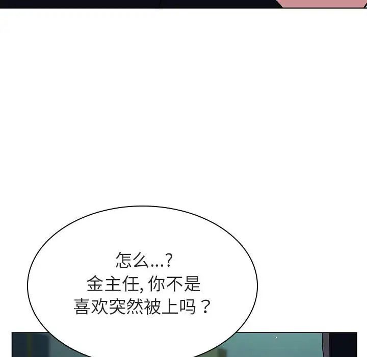 与上司的密约第18话