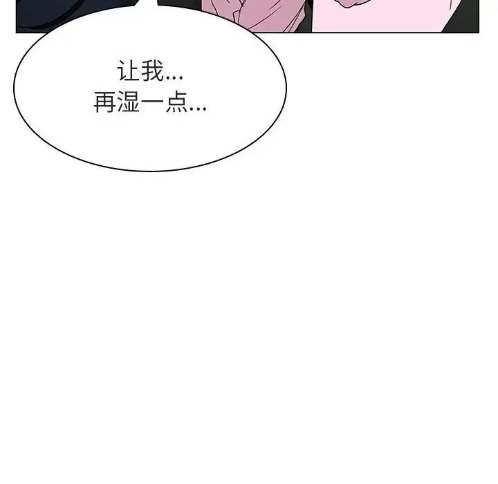 与上司的密约第18话