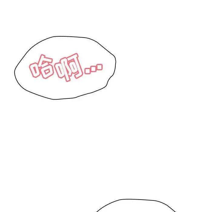 與上司的密約第18話