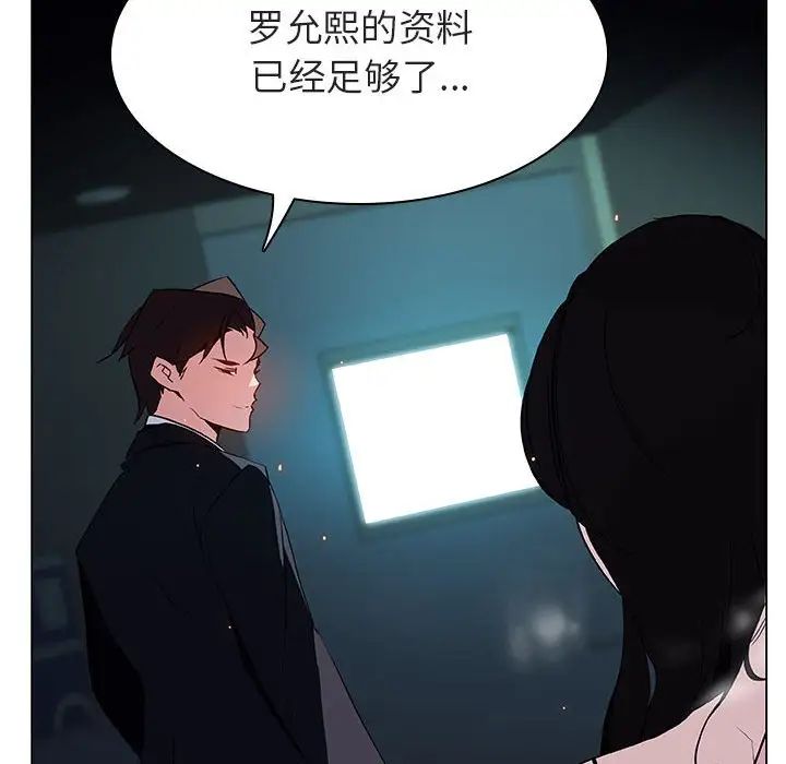 与上司的密约第18话