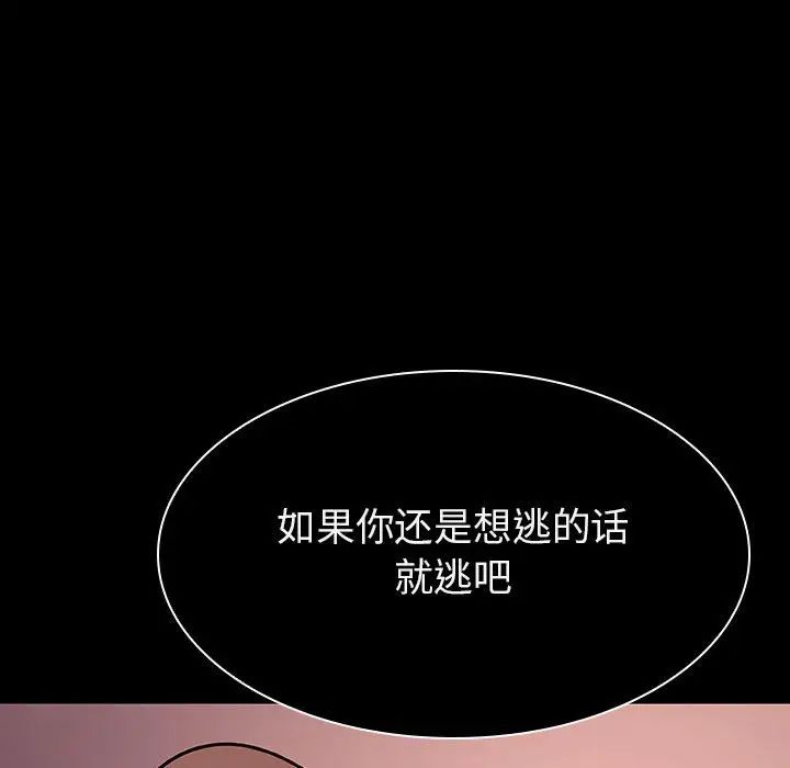 与上司的密约第19话