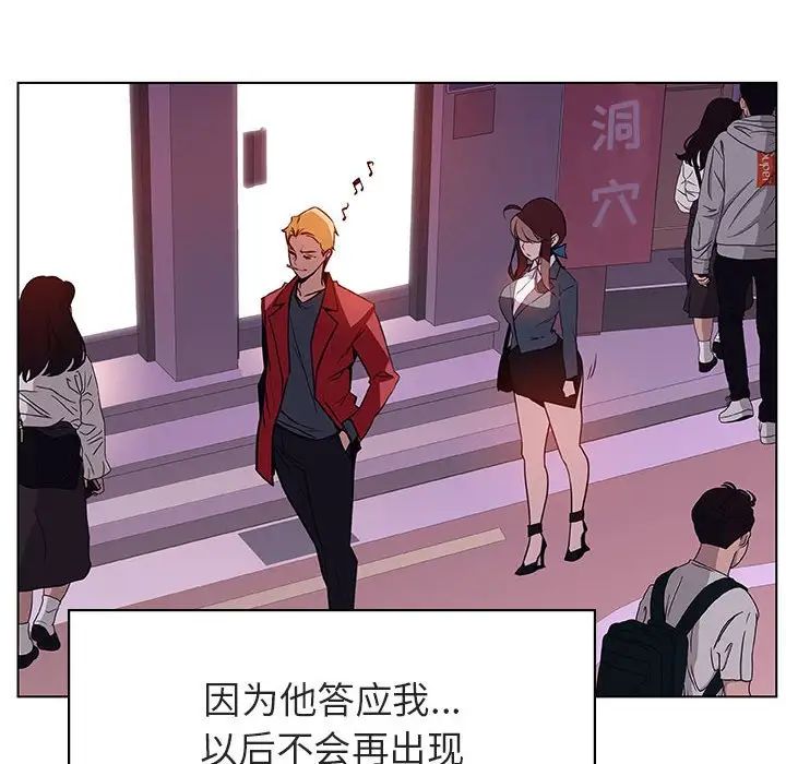 与上司的密约第19话