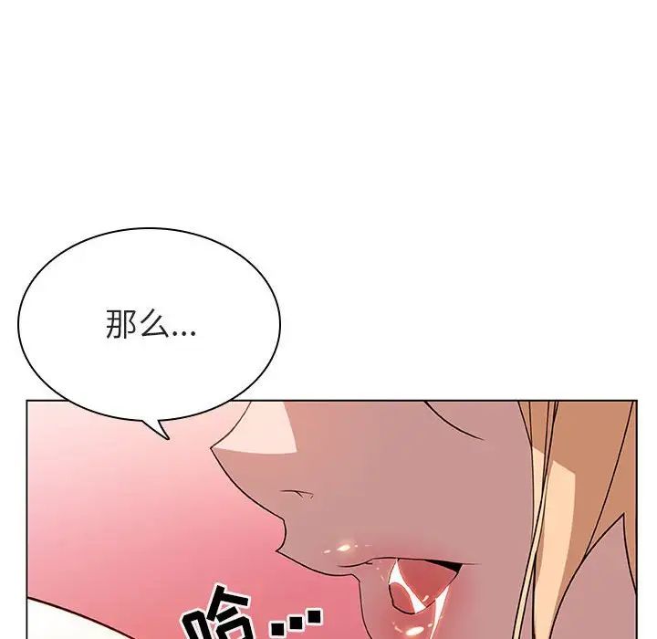 与上司的密约第19话