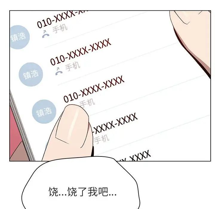 与上司的密约第19话