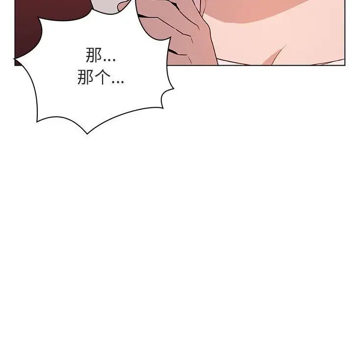 与上司的密约第19话