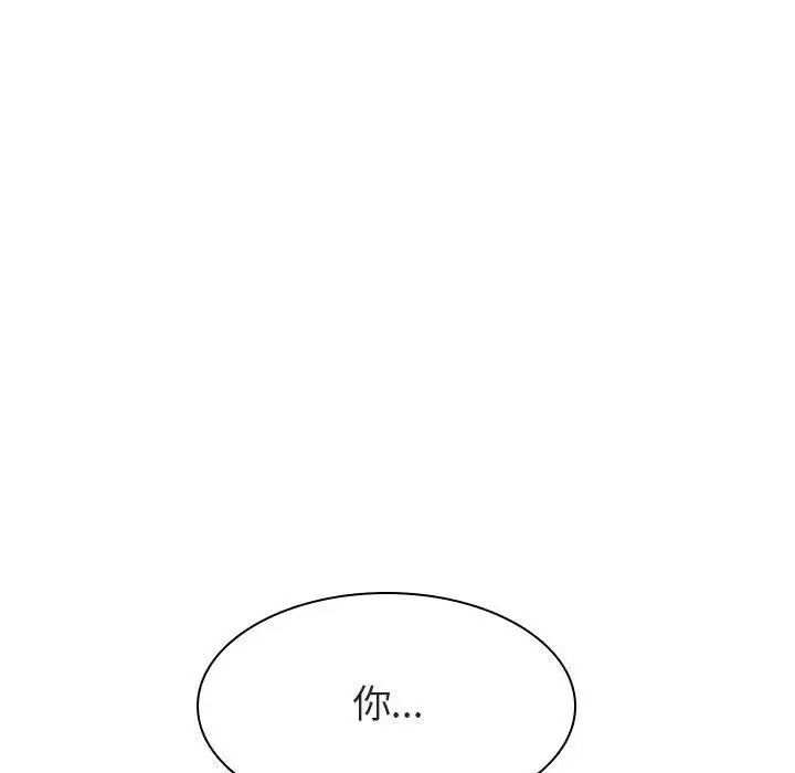 与上司的密约第19话