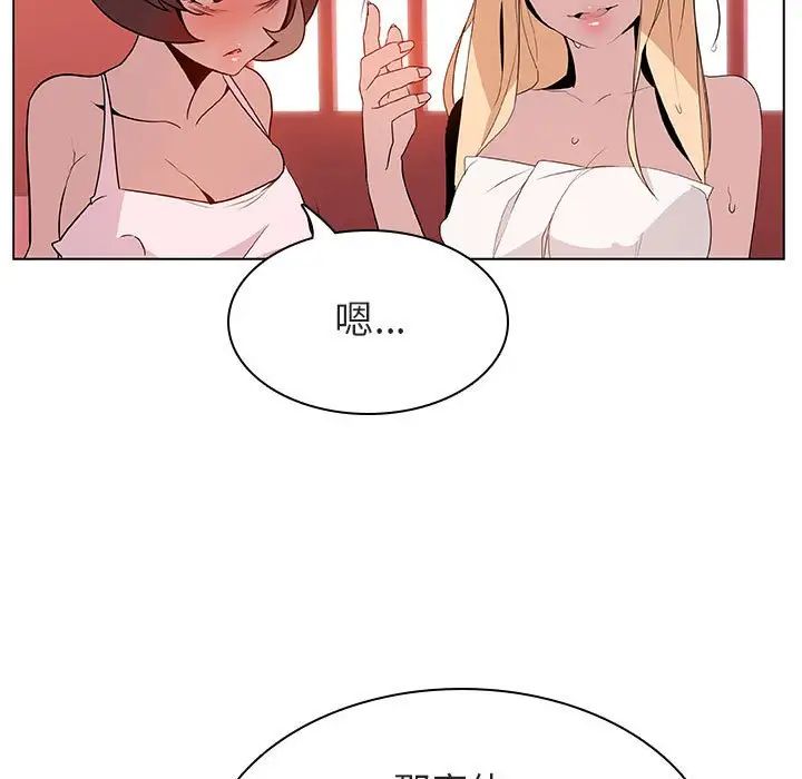 與上司的密約第19話