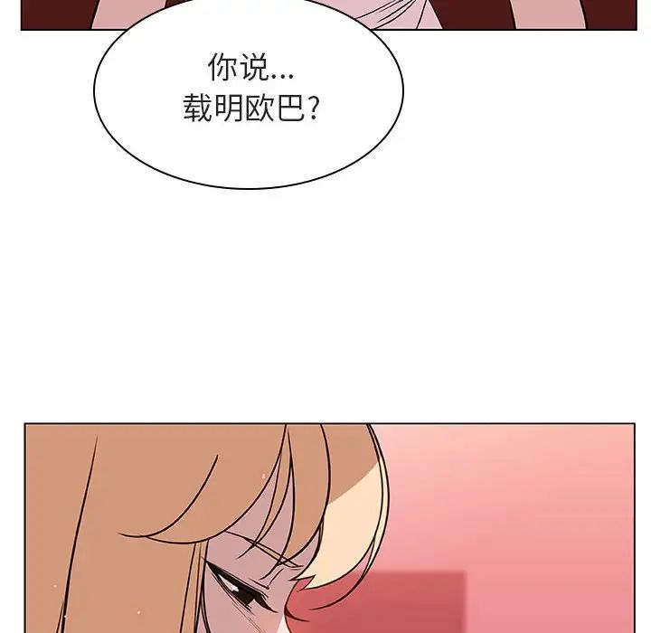 与上司的密约第19话