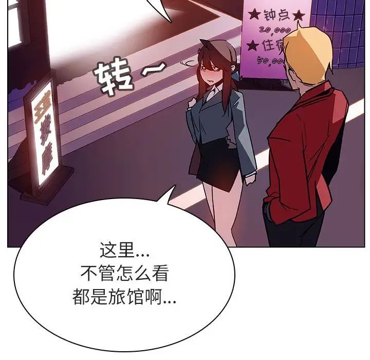 与上司的密约第19话