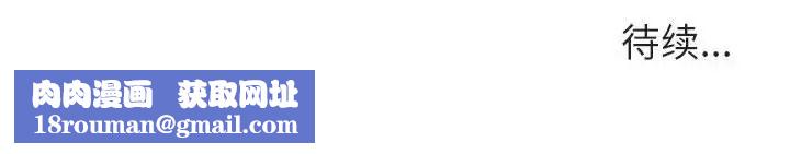 与上司的密约第19话