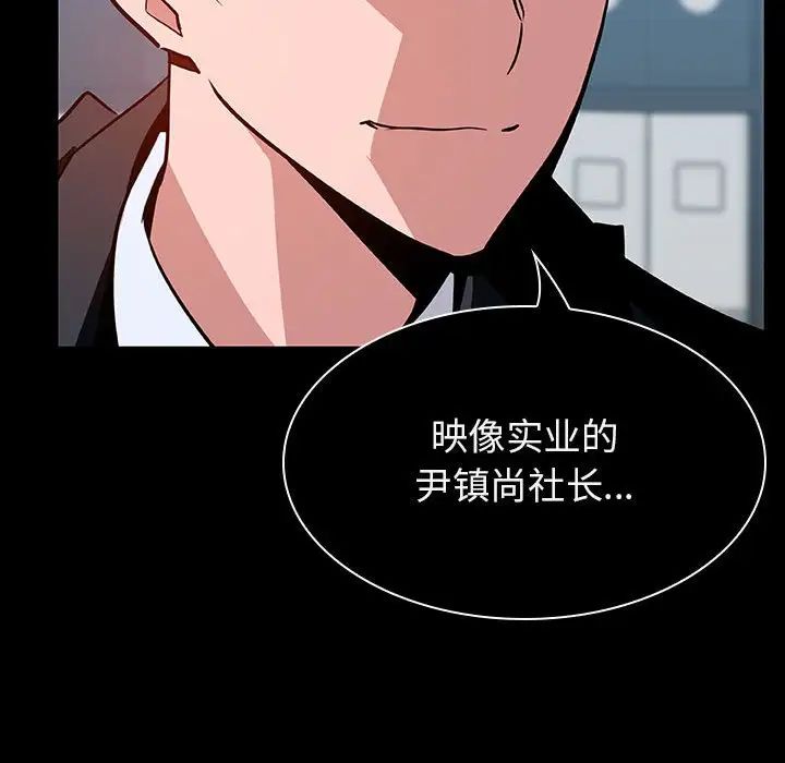 与上司的密约第20话