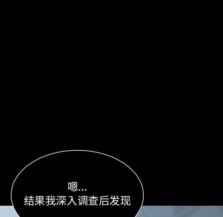 与上司的密约第20话