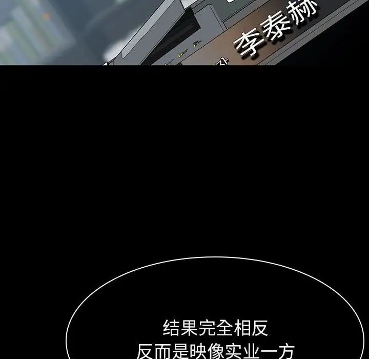 与上司的密约第20话