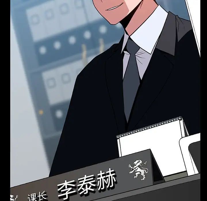 与上司的密约第20话