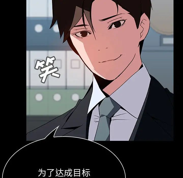 与上司的密约第20话