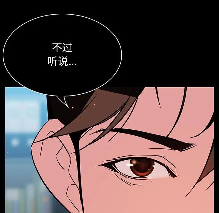 与上司的密约第20话